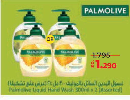available at لولو هايبر ماركت in الكويت - محافظة الجهراء