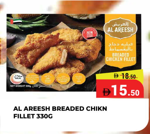 available at كيرالا هايبرماركت in الإمارات العربية المتحدة , الامارات - رَأْس ٱلْخَيْمَة