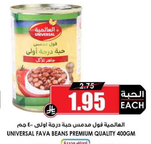available at Prime Supermarket in KSA, Saudi Arabia, Saudi - Abha