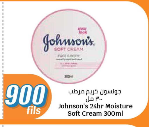 available at سيتي هايبرماركت in الكويت - محافظة الجهراء