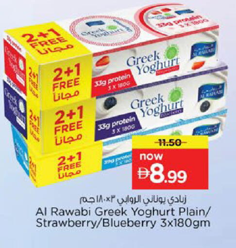 Strawberry Blueberry BlueBerry available at Nesto Hypermarket in UAE - Al Ain