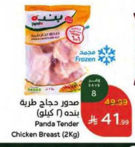 available at هايبر بنده in مملكة العربية السعودية, السعودية, سعودية - ينبع