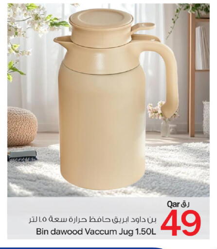 available at بن داود in قطر - الدوحة