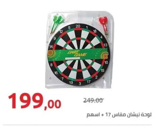available at هايبر وان in Egypt - القاهرة