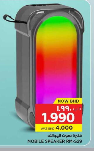available at نستو in البحرين