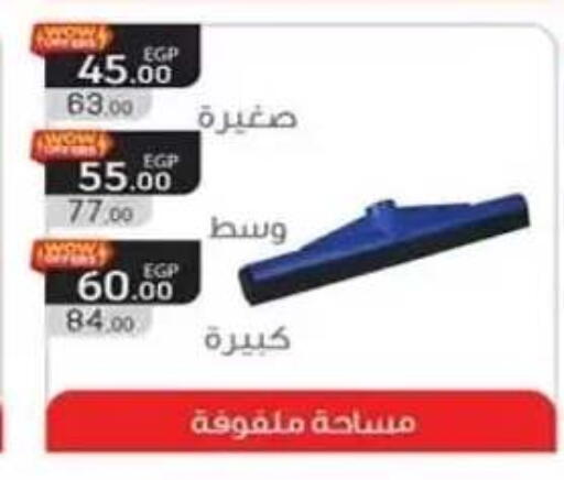 available at هايبر وان in Egypt - القاهرة