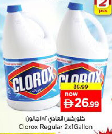 available at Nesto Hypermarket in UAE - Al Ain