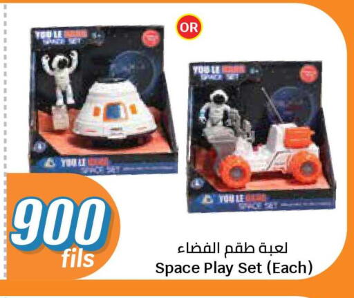 available at سيتي هايبرماركت in الكويت - محافظة الجهراء