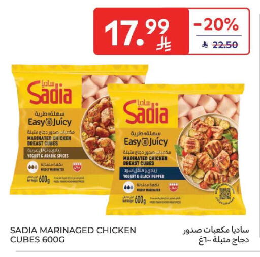 Pepper available at كارفور in مملكة العربية السعودية, السعودية, سعودية - المنطقة الشرقية