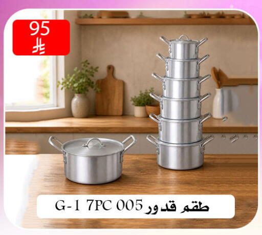 available at ركن العائلة in مملكة العربية السعودية, السعودية, سعودية - الرياض