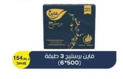 available at Spinneys  in Egypt - Cairo