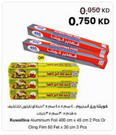 available at مركز سلطان in الكويت - مدينة الكويت