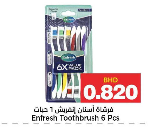 available at Al Sater Market in Bahrain