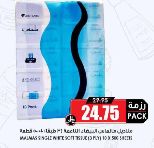 available at أسواق النخبة in مملكة العربية السعودية, السعودية, سعودية - سكاكا