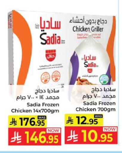 available at Kabayan Hypermarket in KSA, Saudi Arabia, Saudi - Yanbu