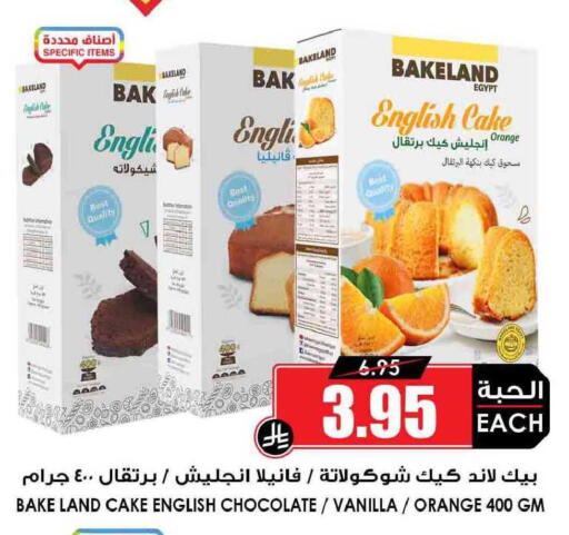 Orange Vanilla available at أسواق النخبة in مملكة العربية السعودية, السعودية, سعودية - سكاكا
