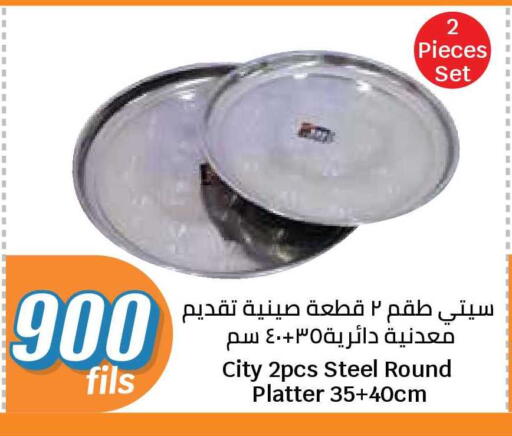 available at سيتي هايبرماركت in الكويت - محافظة الجهراء