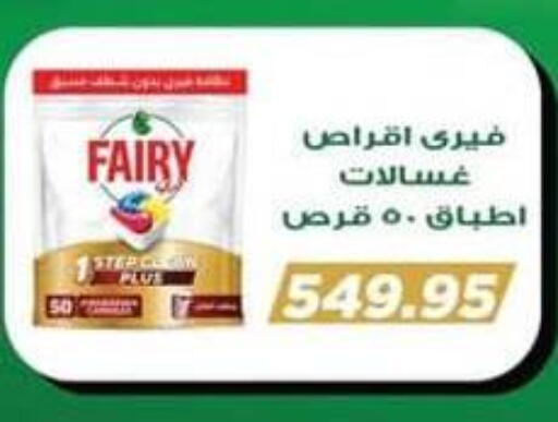 available at Spinneys  in Egypt - Cairo