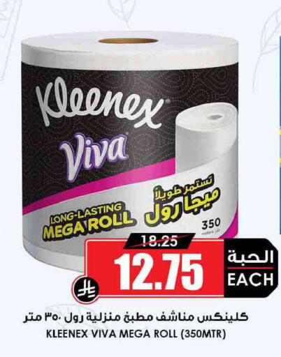 available at أسواق النخبة in مملكة العربية السعودية, السعودية, سعودية - سكاكا