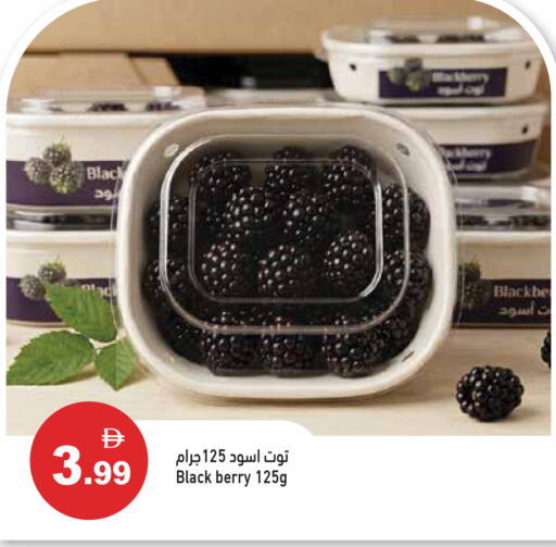 available at Aswaq Ramez in UAE - Abu Dhabi