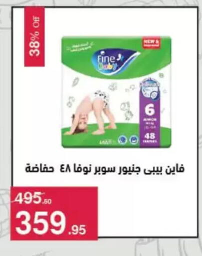 available at Mahmoud El Far in Egypt - Cairo