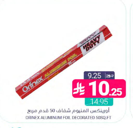 available at اسواق المنتزه in مملكة العربية السعودية, السعودية, سعودية - المنطقة الشرقية