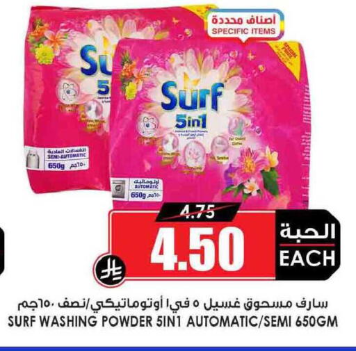 available at Prime Supermarket in KSA, Saudi Arabia, Saudi - Sakaka