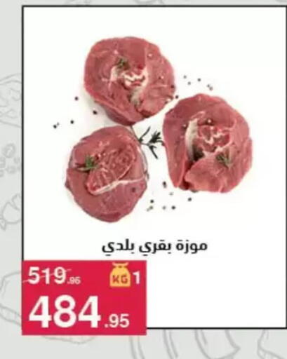 available at Mahmoud El Far in Egypt - Cairo