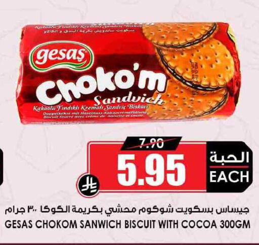 available at أسواق النخبة in مملكة العربية السعودية, السعودية, سعودية - سكاكا