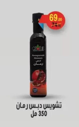 available at Mahmoud El Far in Egypt - Cairo