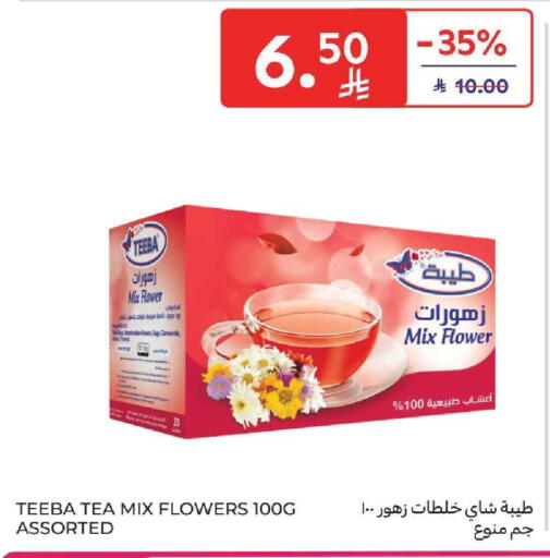 available at كارفور in مملكة العربية السعودية, السعودية, سعودية - بريدة
