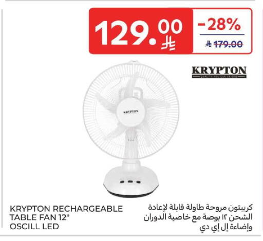 available at كارفور in مملكة العربية السعودية, السعودية, سعودية - المنطقة الشرقية