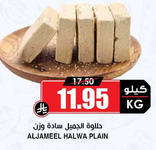available at أسواق النخبة in مملكة العربية السعودية, السعودية, سعودية - سكاكا