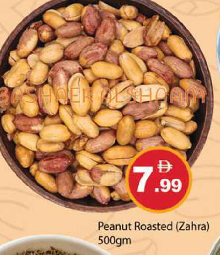 available at جلف هايبرماركت ذ.م.م in الإمارات العربية المتحدة , الامارات - رَأْس ٱلْخَيْمَة