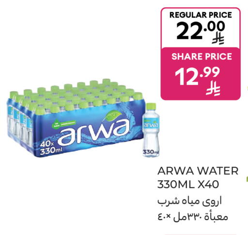 available at Carrefour Market in KSA, Saudi Arabia, Saudi - Riyadh
