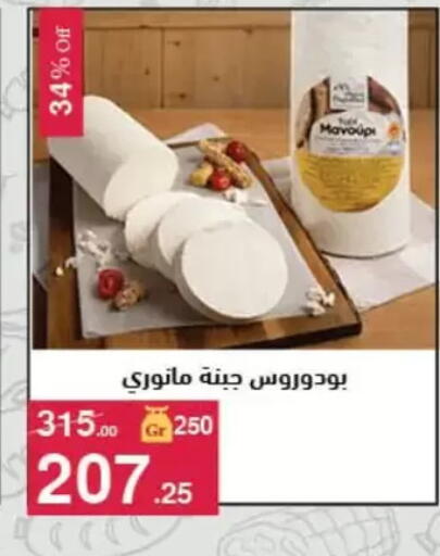available at Mahmoud El Far in Egypt - Cairo