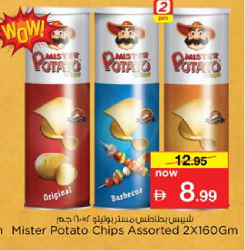 Potato available at نستو هايبرماركت in الإمارات العربية المتحدة , الامارات - رَأْس ٱلْخَيْمَة