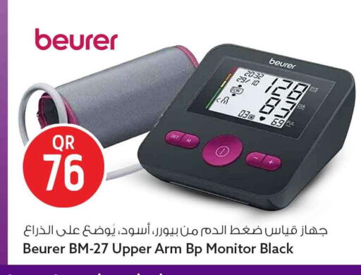 available at Safari Hypermarket in Qatar - Al Daayen