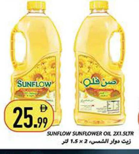 available at Rawabi Market Ajman in UAE - Sharjah / Ajman