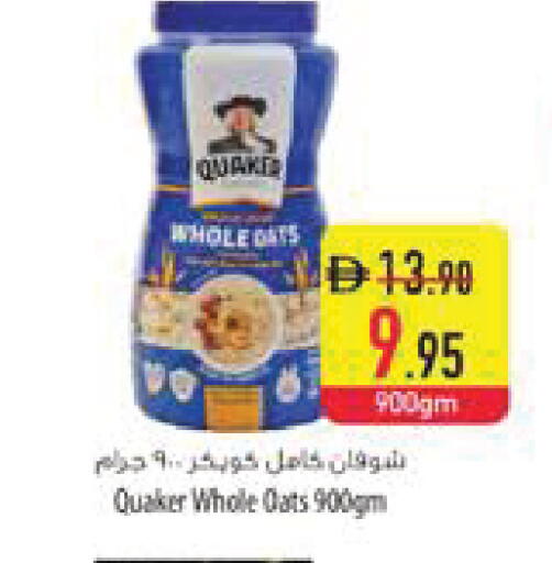 available at Safeer Market in UAE - Al Ain