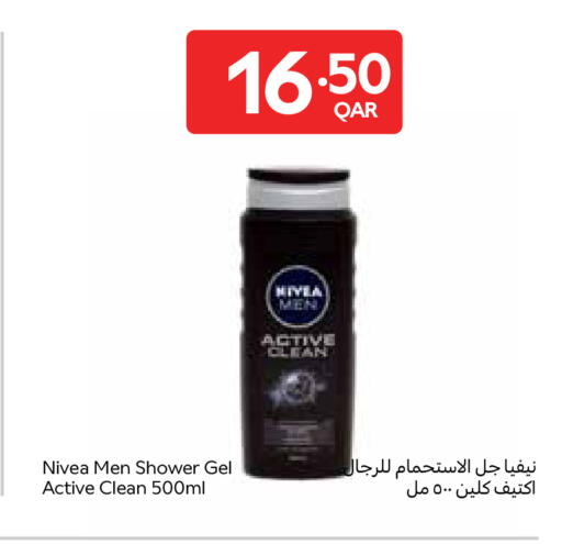 available at كارفور in قطر - الشمال