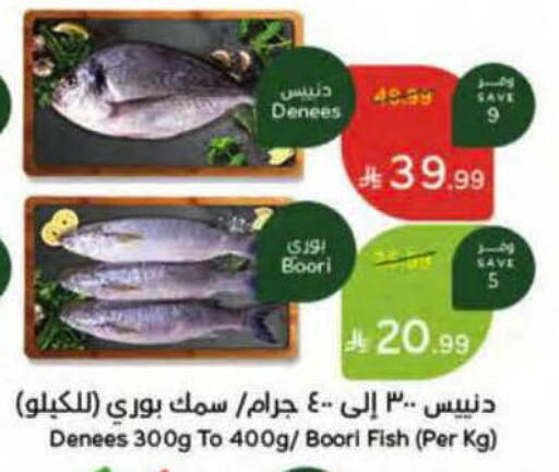 available at هايبر بنده in مملكة العربية السعودية, السعودية, سعودية - أبها