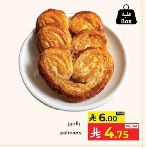 available at Kabayan Hypermarket in KSA, Saudi Arabia, Saudi - Yanbu