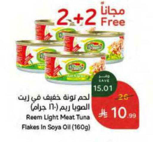 available at هايبر بنده in مملكة العربية السعودية, السعودية, سعودية - ينبع