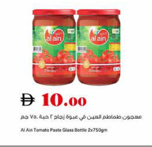 Tomato available at تروليز سوبرماركت in الإمارات العربية المتحدة , الامارات - دبي