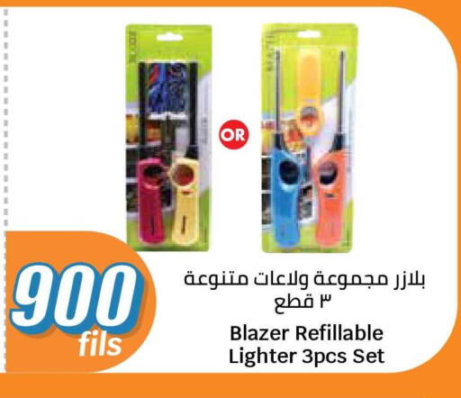 available at سيتي هايبرماركت in الكويت - محافظة الجهراء