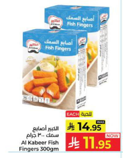 available at Kabayan Hypermarket in KSA, Saudi Arabia, Saudi - Yanbu