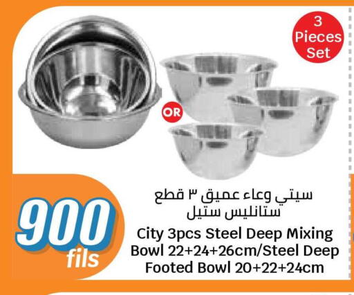 available at سيتي هايبرماركت in الكويت - محافظة الجهراء