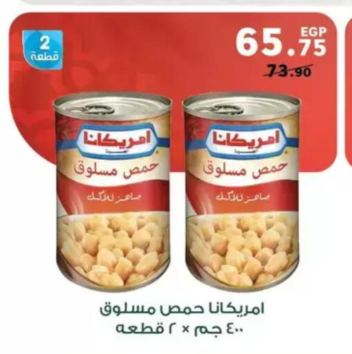 available at بنده in Egypt - القاهرة