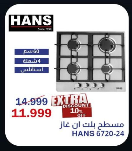 available at اسواق شارع عبد العزيز in Egypt - القاهرة